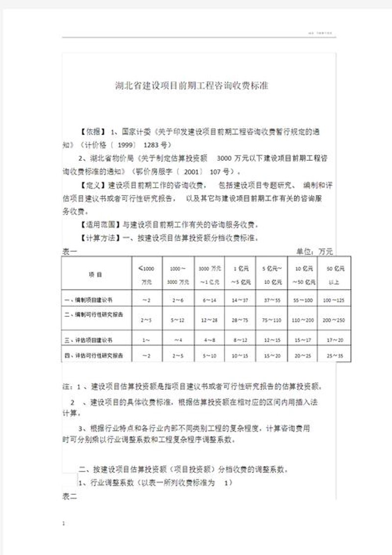 半成品原料